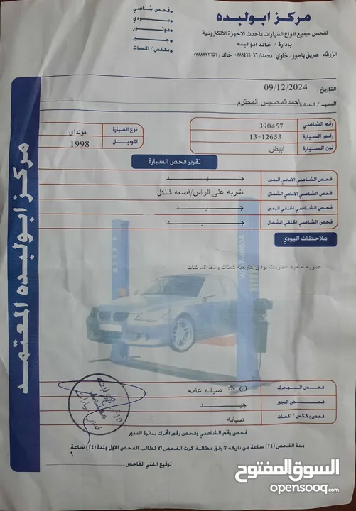 هونداي أكسنت 1998 للبيع كاش فقط  فحص 4 جيد بحالة الوكالة