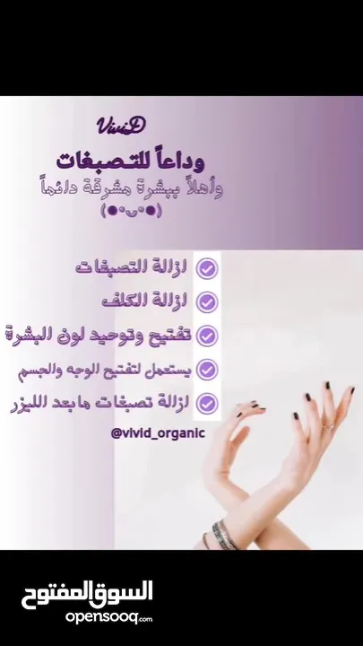 كريم ازالة التصبغات والكلف نتائج مضمونه 100%