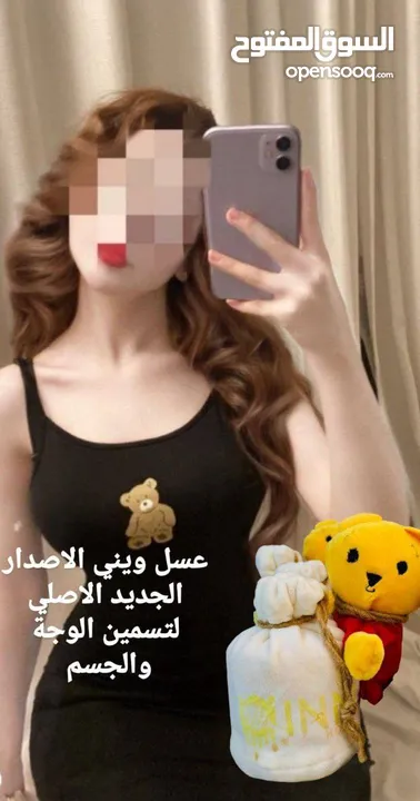 عسل ويني الاصلي متوفر يمنا مسمن عام الكبار والاصغار وفاتح الشهية يحتوي على فيتامينات وتوصيل مجاني