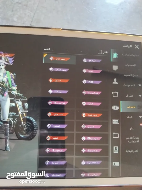 حساب ببجي مستوى 84