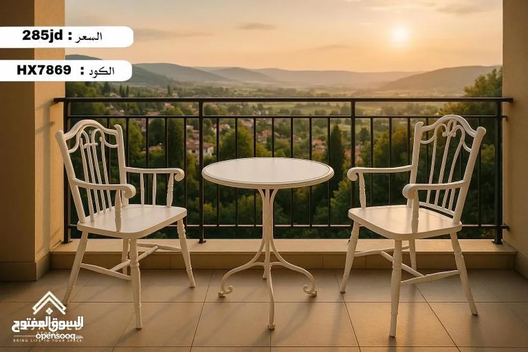 طاولات وكراسي خارجية مودرن
