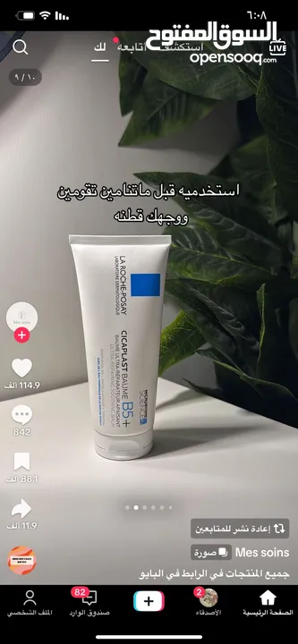 كريمات للبشره اصلي وكلو مختوم ومرخص من وزاره