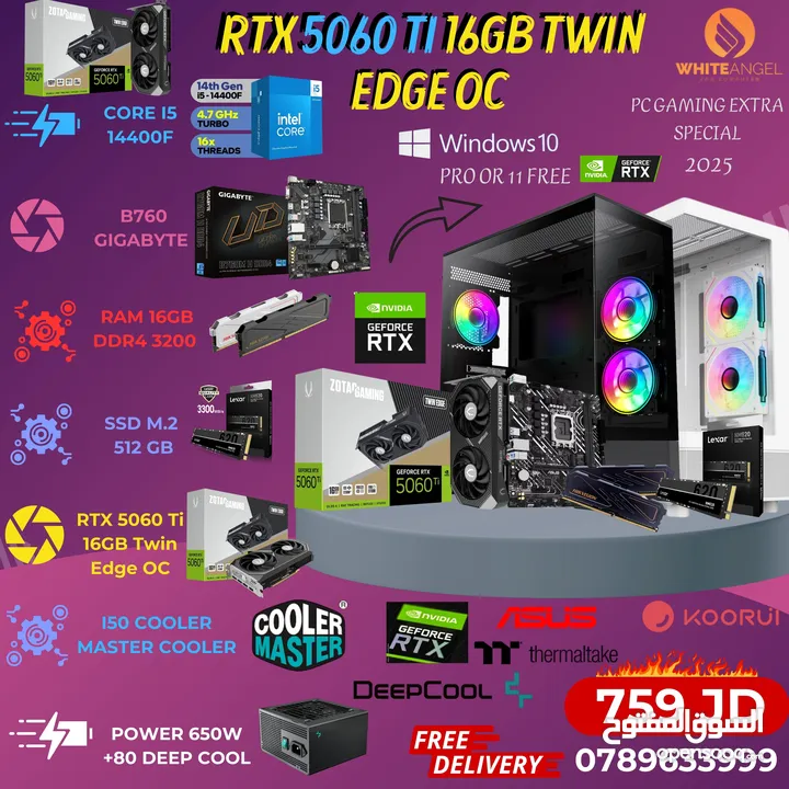 تجميعات PC RTX 5060 Ti – قوة الأداء في متن هل أنتم مستعدون للارتقاء بتجربة الألعاب إلى مستوى جديد