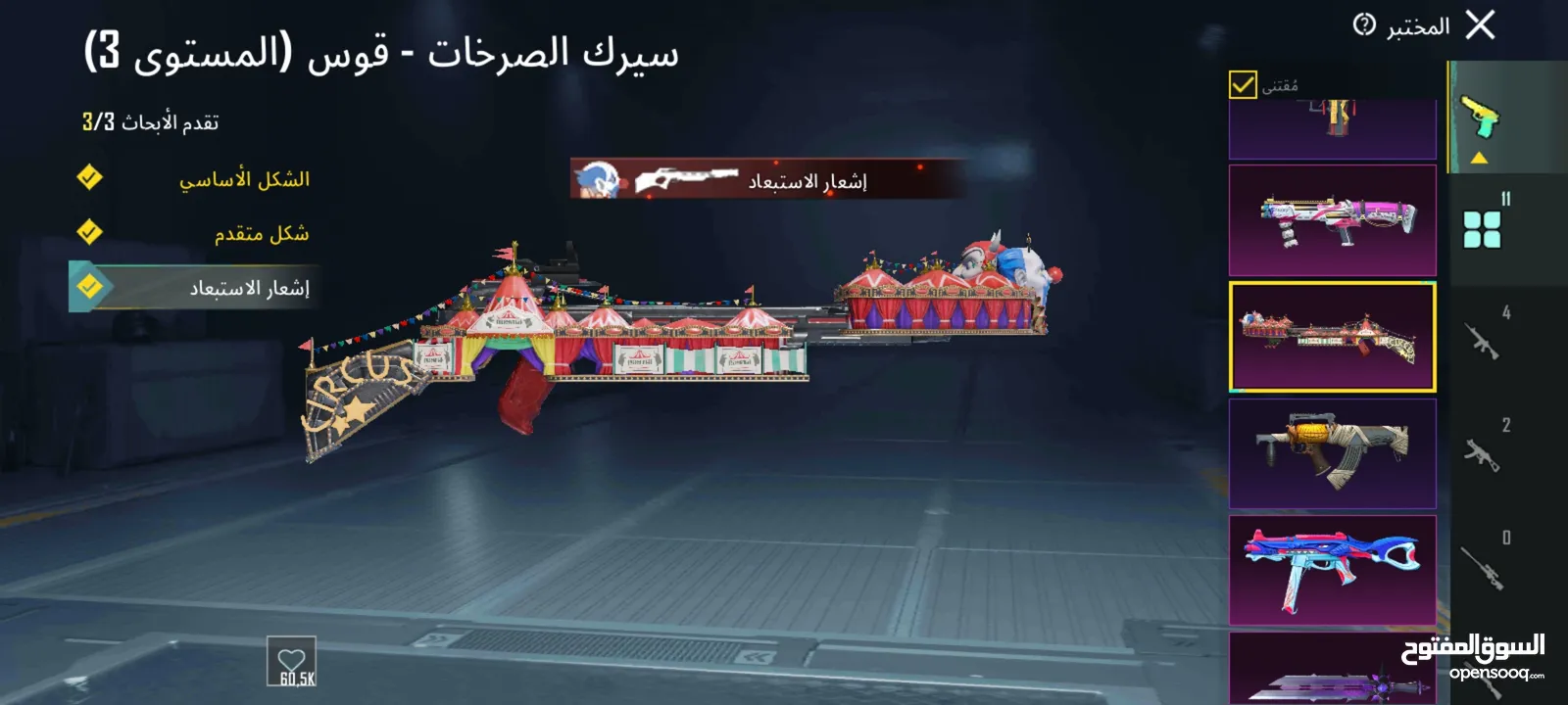 حساب ببجي مستوى 82