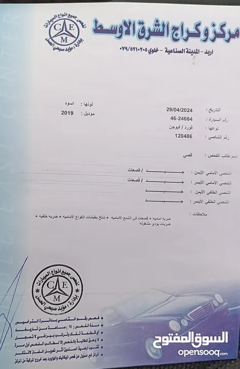 فورد فيوجنse 2019 للبيع