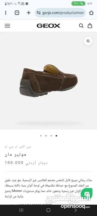 حذاء جيوكس GEOX