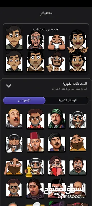 حساب جواكر لفل 90 فل اموجي للبيع داخل فلسطين وجه لوجه