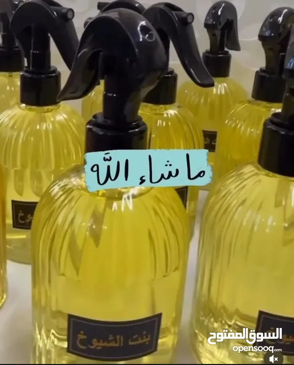 دخون و عطور و مرشات