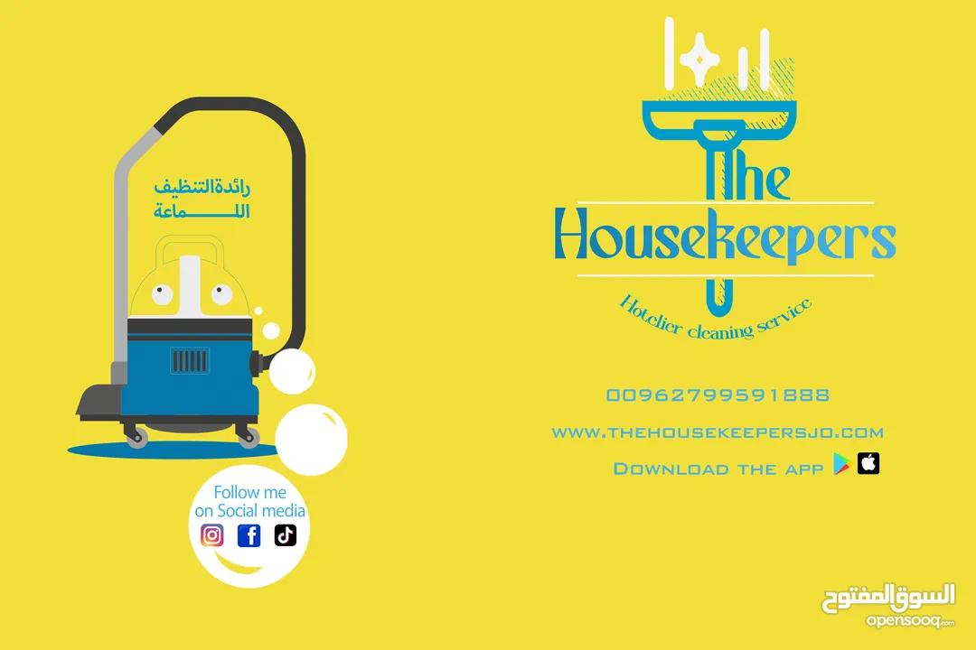 The Housekeepers   / ذا هاوس كيبرز للتنظيف المتخصص