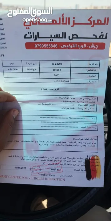 هيونداي اتوس 2003