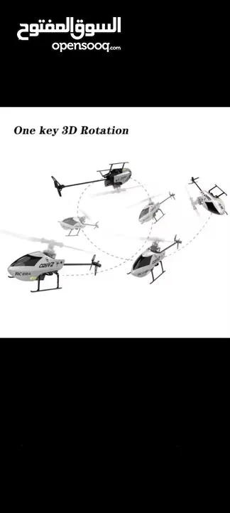 هليكوبتر c129V2.  3D  rc  . الاصدار الجديد للمحترفين .