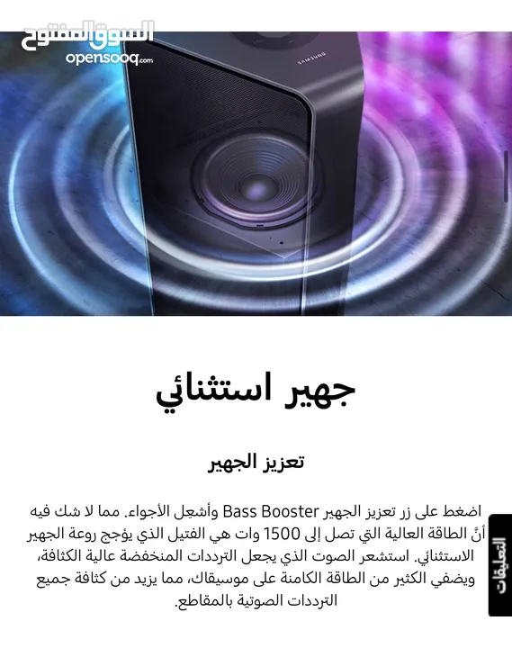 جهاز Sound Tower MX-T70 1500 وات