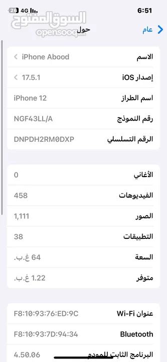 ايفون 12 للبيع 190