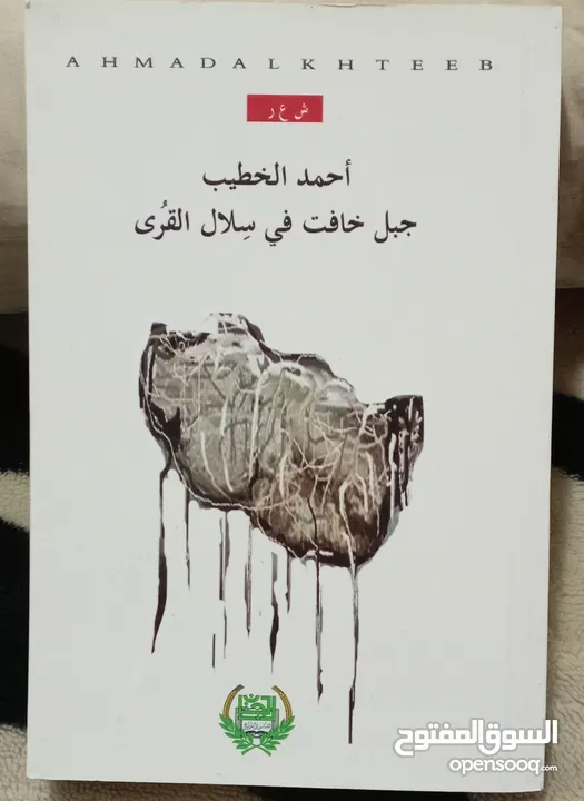 كتب وروايات ثقافية للبيع ( كتب جديدة غير مستعملة)