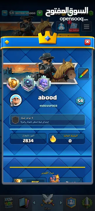 اقرا الوصف مهم  حساب كلاش رويال للبيع  السعر 80 دينار التواصل واتساب