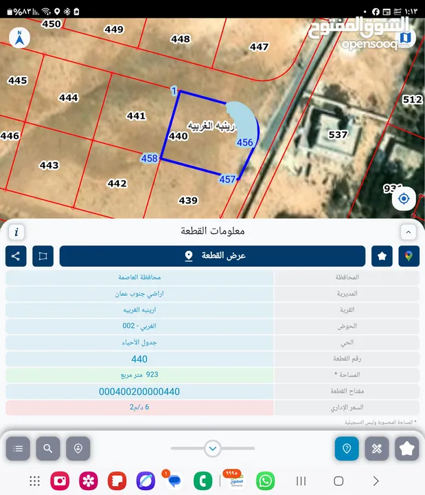 للبيع قطعة أرض 923 م شارعين سكن ب  في ارينبه الغربيه جنوب عمان الجيزه