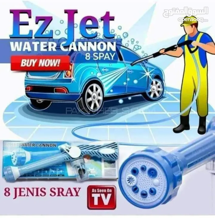 رشاش مياه و مضخة مياة EZ Jet Water Cannon يغسل وينظف السيارات و المنازل من الداخل والخارج والسلالم