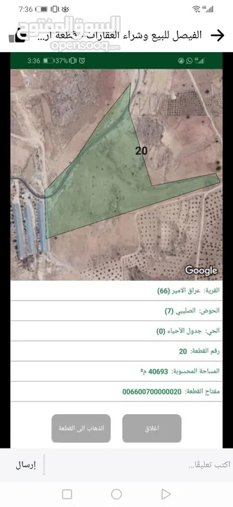 ارض للبيع واصل خدمات من المالك مباشره