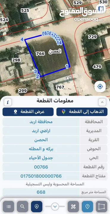 قطعة ارض للبيع من المالك مباشرة