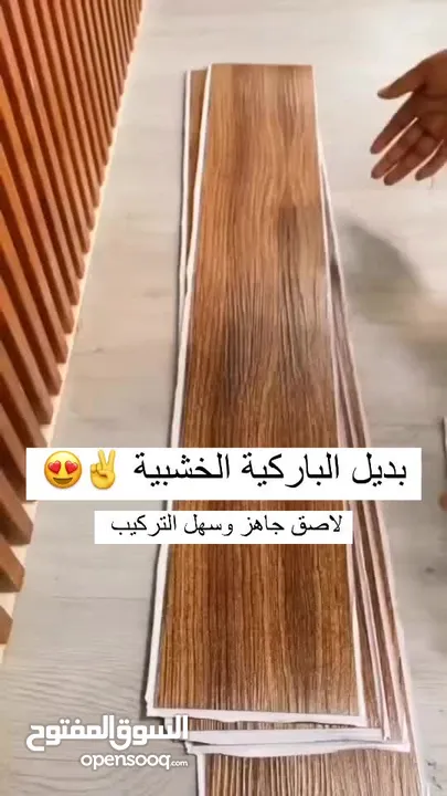 بلاط 013 PVC لاصق ذاتي للارضيات سماكة 2 ملم, بديل الباركيه الخشبي, مناسب لتغطية البلاط القديم