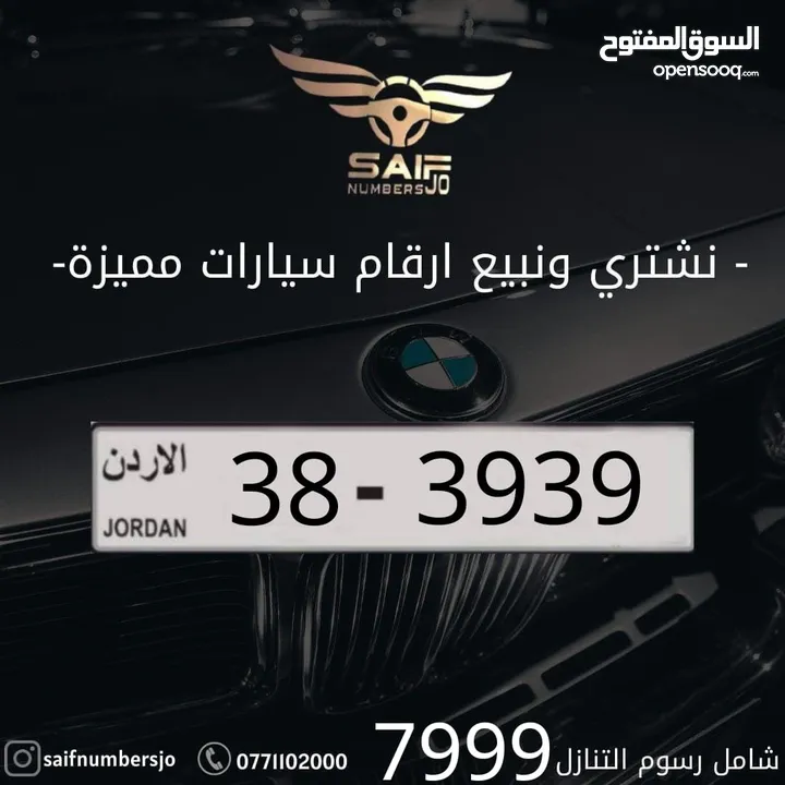 رباعي مميز بسعر مميز وتكرار مميز وتسلسل مميز السعر شامل رسوم التنازل تواصلو معنا على رقم الهاتف.