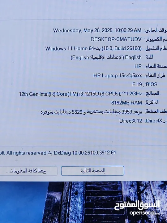 لابتوب الجيل 12  ناقصه كرتونة بس
