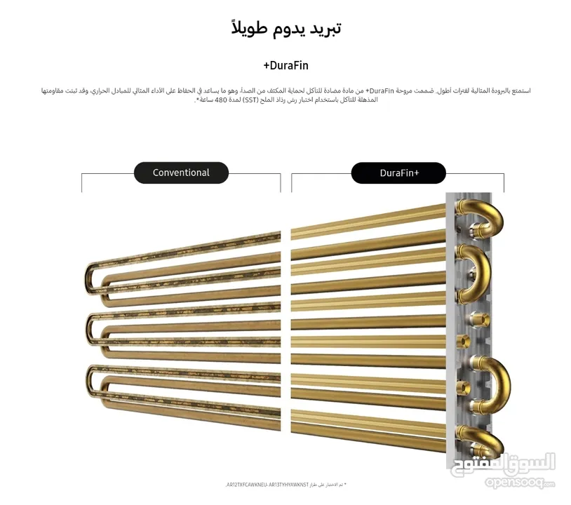 استمتع مع عروض مكيفات سامسونج بتقنية Inverter الحديثة