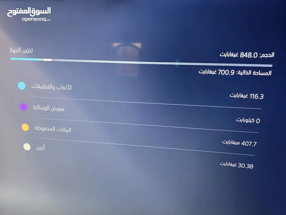 بلاي ستيشن 5    1 تيرا بايت ديجيتل  اقرا التفاصل