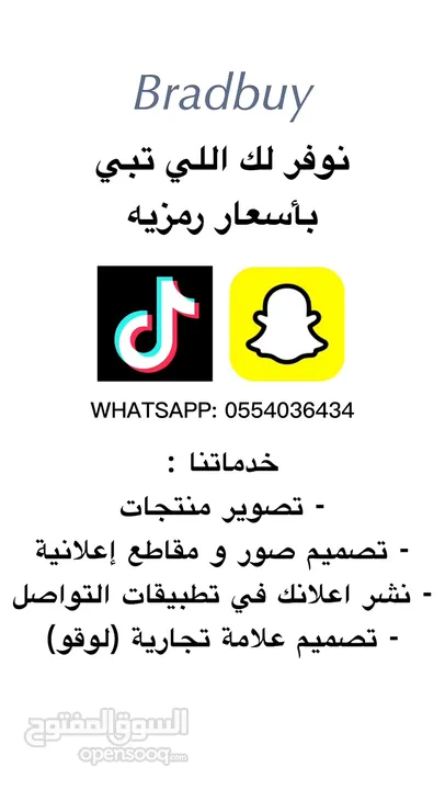 اعلانات وتصوير وتصميم