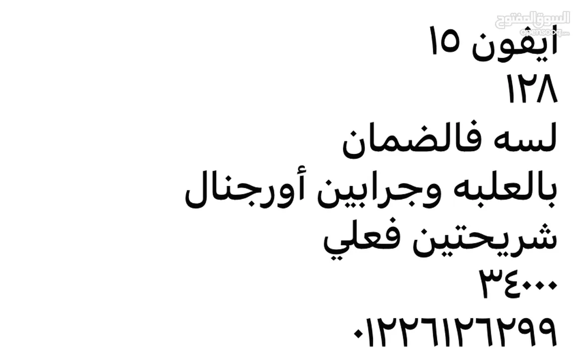 ايفون 15 عادي