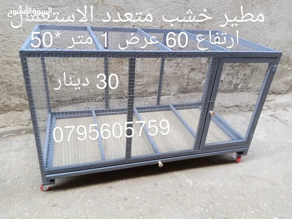 مطاير وأقفاص خشب جديده