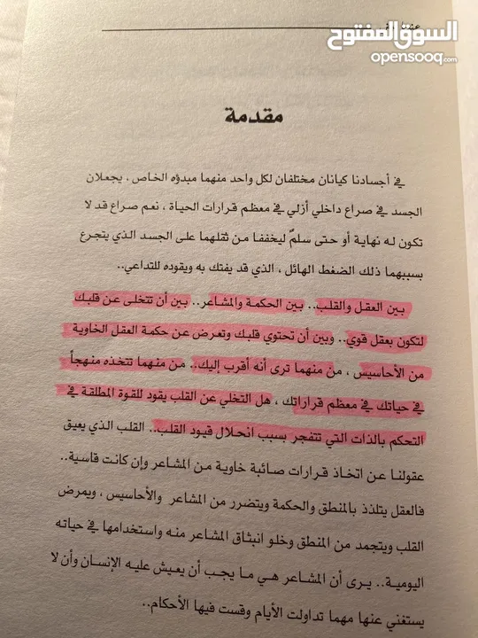 عقدك النفسية سجنك الأبدي