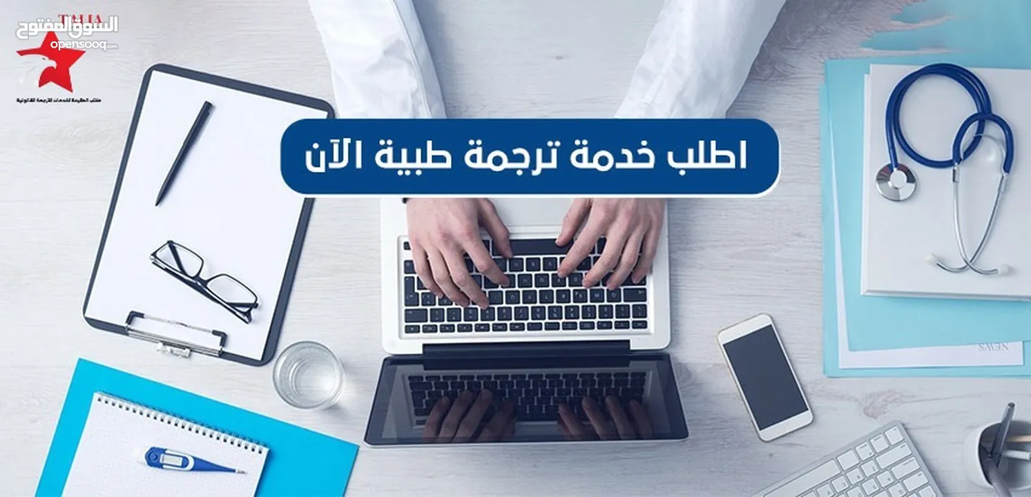مكتب الطليعة لخدمات الترجمة القانونية  مكتب ترجمة - شركة ترجمة - مركز ترجمة - مترجم معتمد