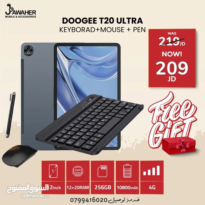 تابلت DOOGEE T20 ultra الحجم 12انش الذاكرة 256G مع قلم وماوس وكيبورد