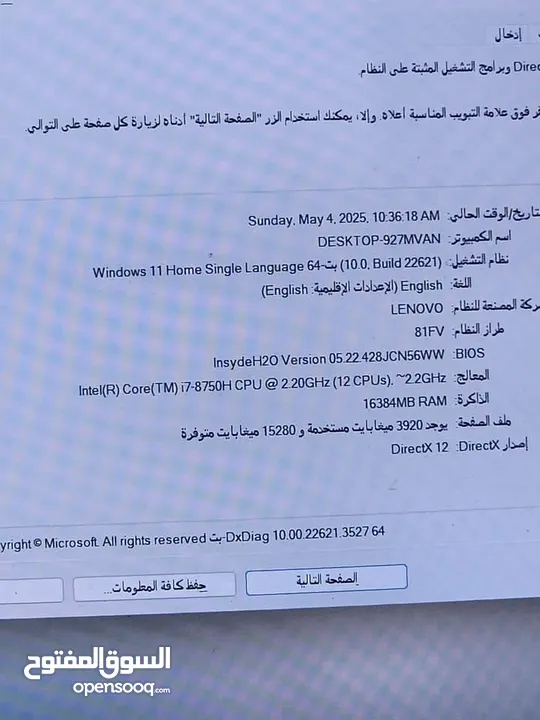 لابتوب gaming