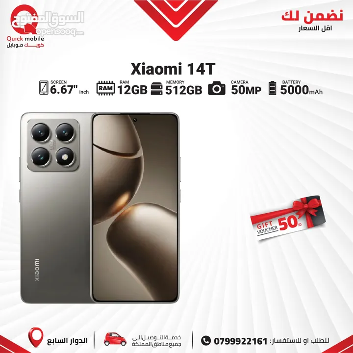 XIAOMI 14T 5G ( 512GB ) 24 RAM NEW /// شاومي 14 تي 5 جي ذاكره 512 الجديد