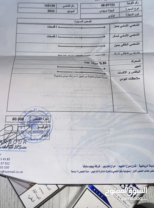 تويوتا بريوس موديل 2022 للبيع
