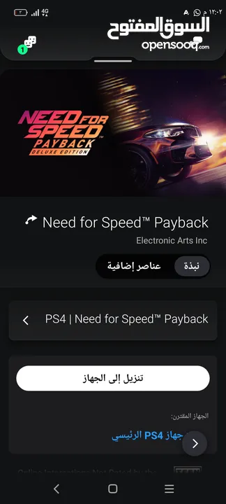 جديدة ps'4 fat for sale مع حساب العاب