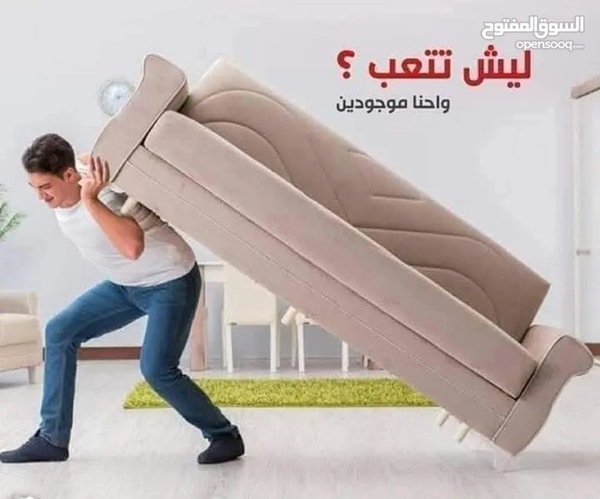 الريان لنقل وتغليف الاثاث  والبضائع  فك وتركيب وصيانة غرف النوم المحلي والمستورد  لجميع المحافظات
