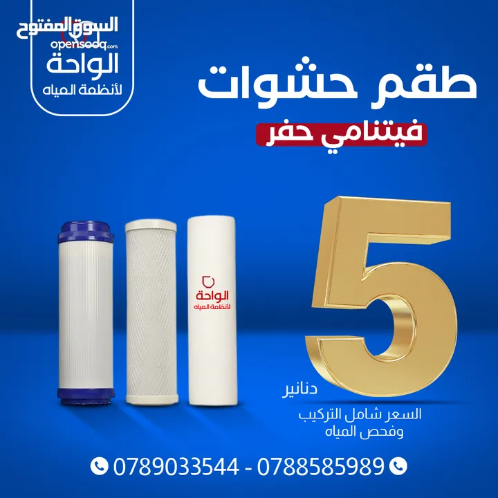 فلاتر ماء وقطع فلاتر