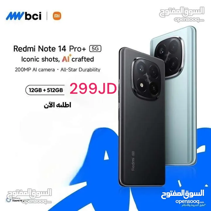Redmi Note 14 pro plus 5G 512 اقل سعر  note 14pro شاومي في المملكة