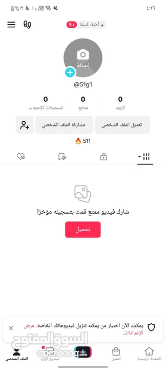 يوزر برمز عتيبه