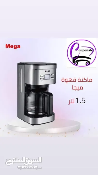 ماكينة قهوة