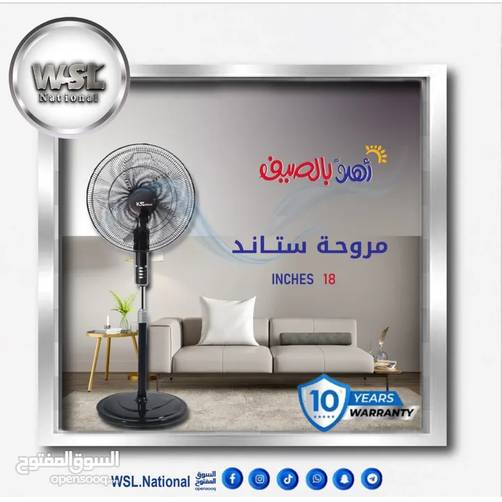 شركة wal للادوات المنزليه الالكترونيه