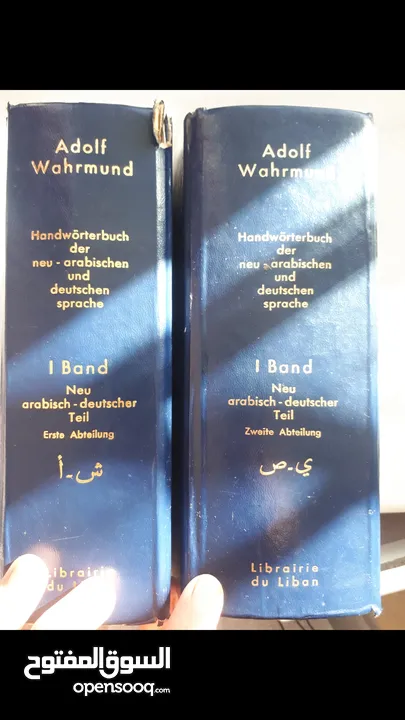 قاموس اللغتين الماني عربي و عربي الماني Worterbuch للبيع