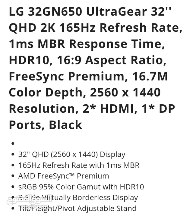 شاشة LG   32GN650 monitor  شبه جديدة حالة ممتازة 32inch 2k
