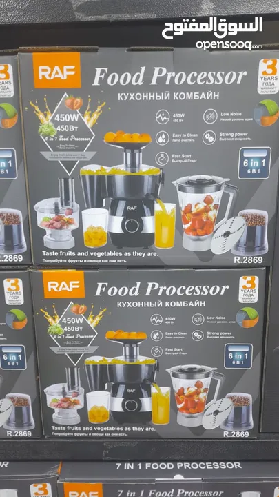 محضرة الطعام (6 في 1)،ماركة RAF   كفالة لمدة سنتين