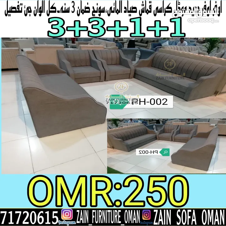 کراسی اوفر کل الوان/sofa set all colour