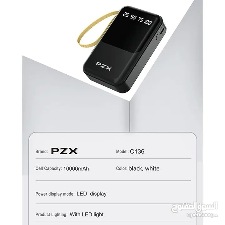 مجموعه مميزه من الباور بانك power bank