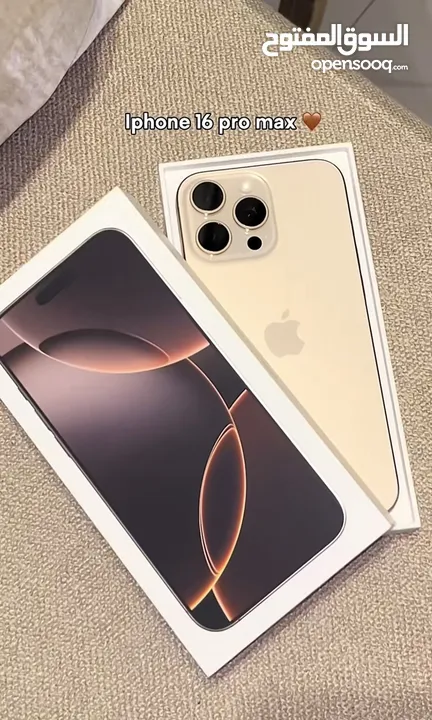 ايفون 16 برو ماكس